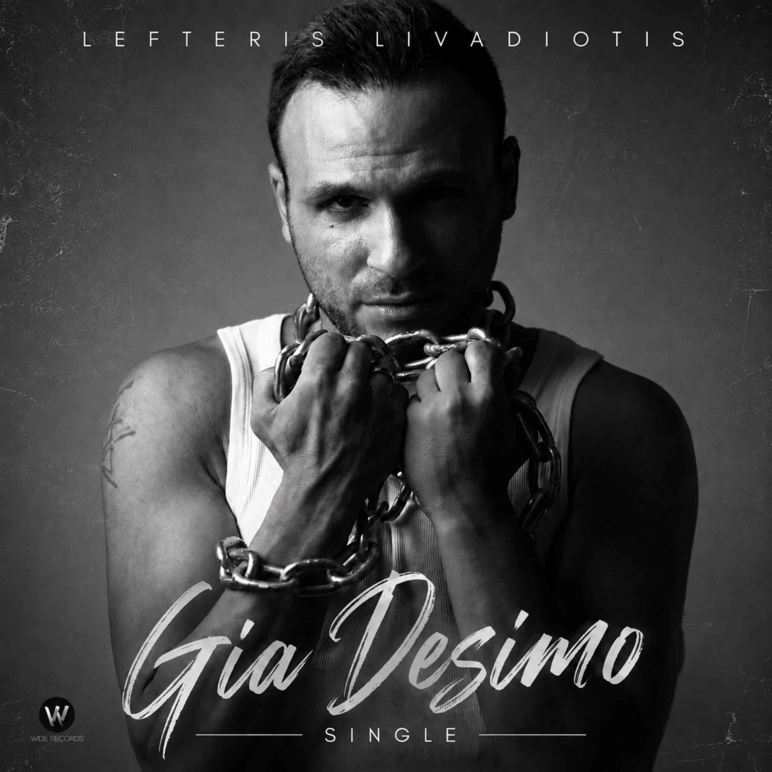 Cover: Gia Desimo, Λευτέρης Λειβαδιώτης