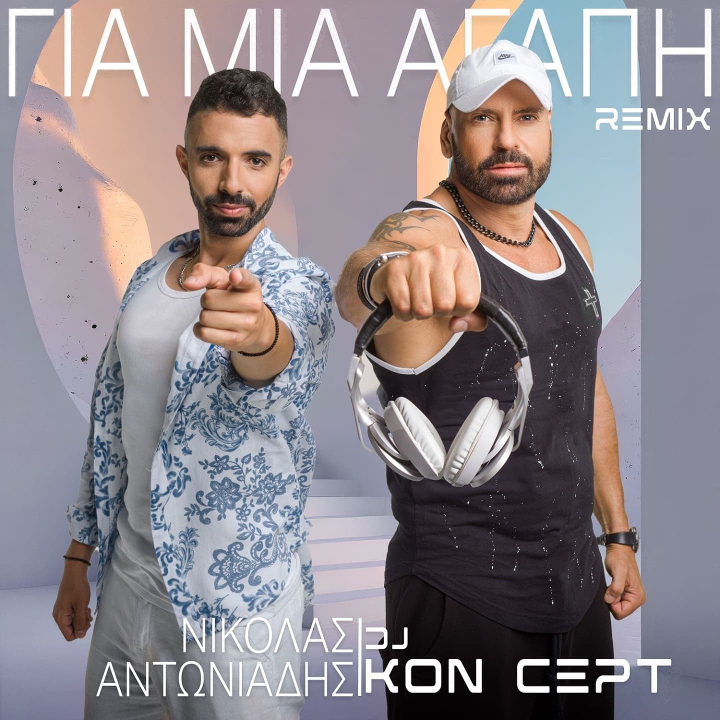 Cover: Για Μια Αγάπη - Remix, Νικόλας Αντωνιάδης, Kon Cept