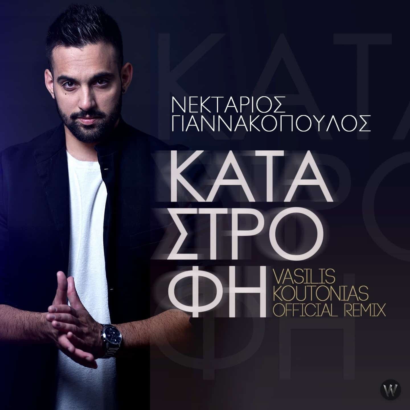 Εξώφυλλο: Καταστροφή (Vasilis Koutonias Official Remix), Νεκτάριος Γιαννακόπουλος